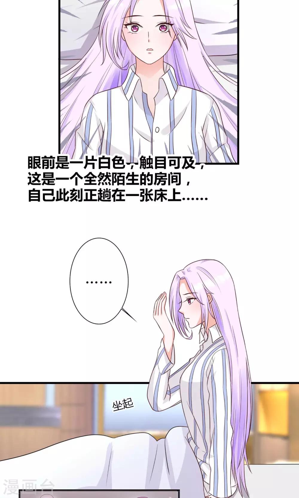 第1话 转生现代4