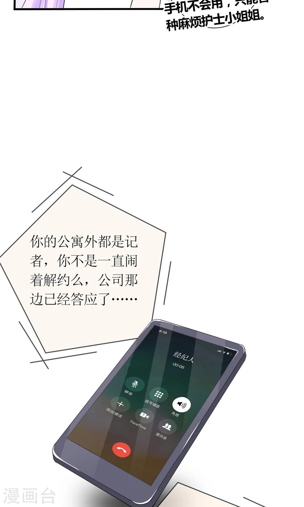 第3话 受伤不是意外13