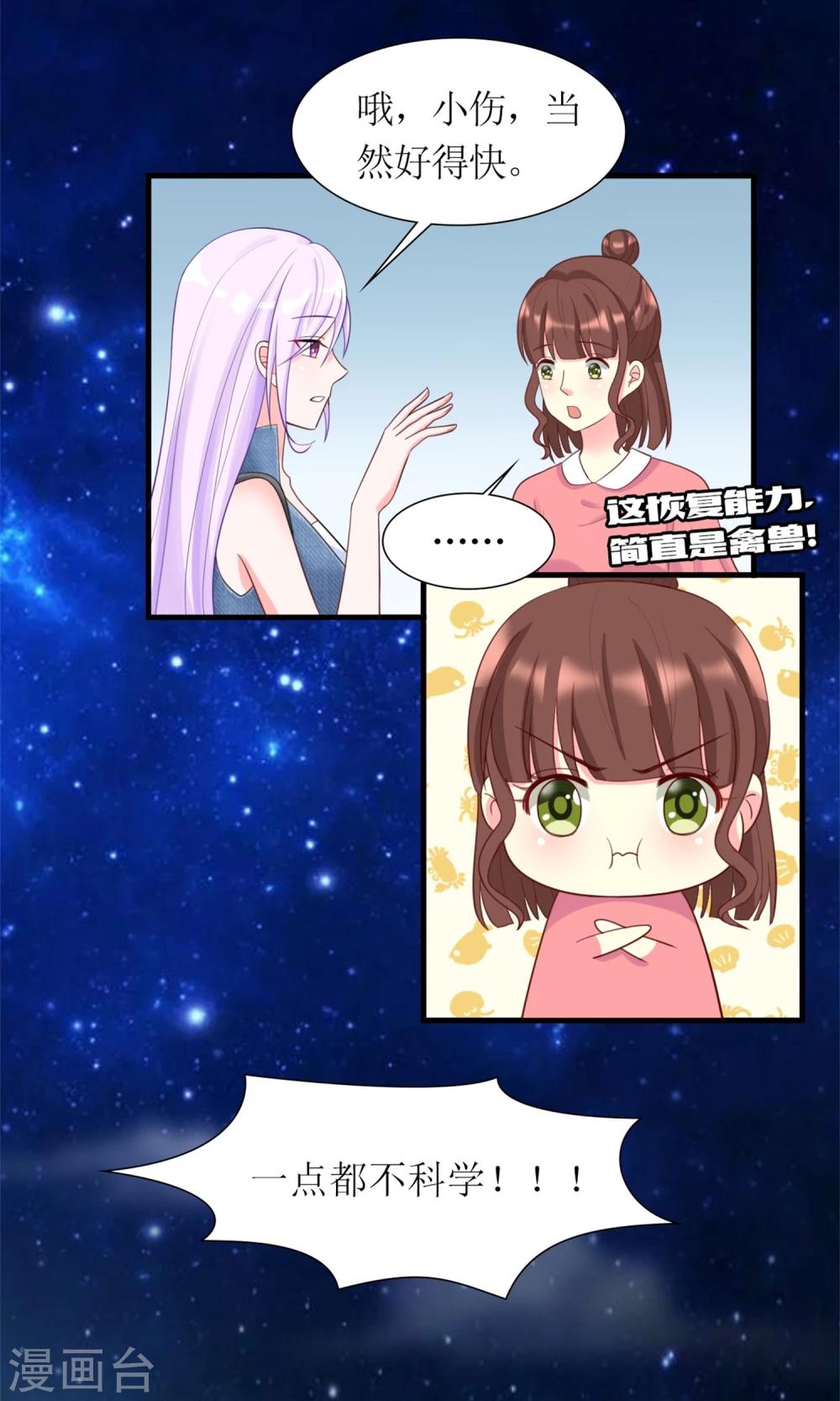 第7话 打仗杀人是我的特长11