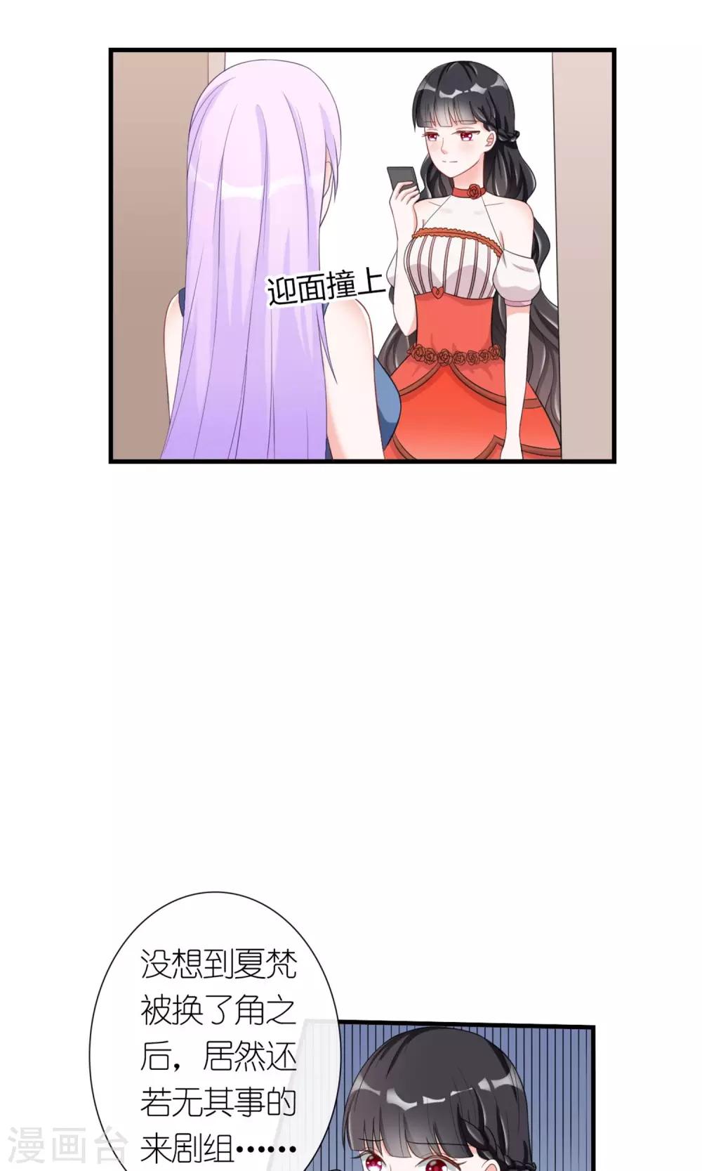 第4话 蛇蝎小美女17