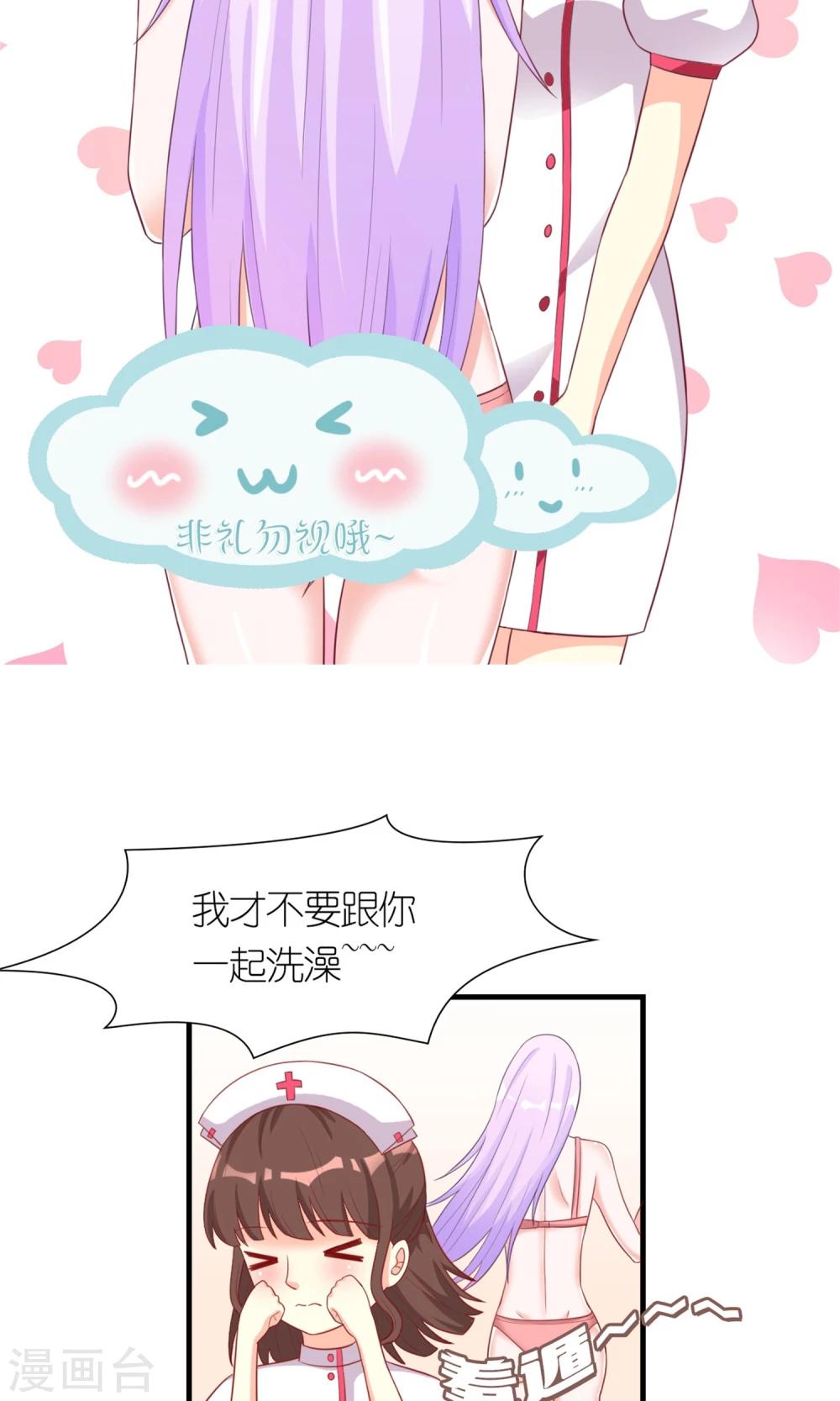 第3话 受伤不是意外8