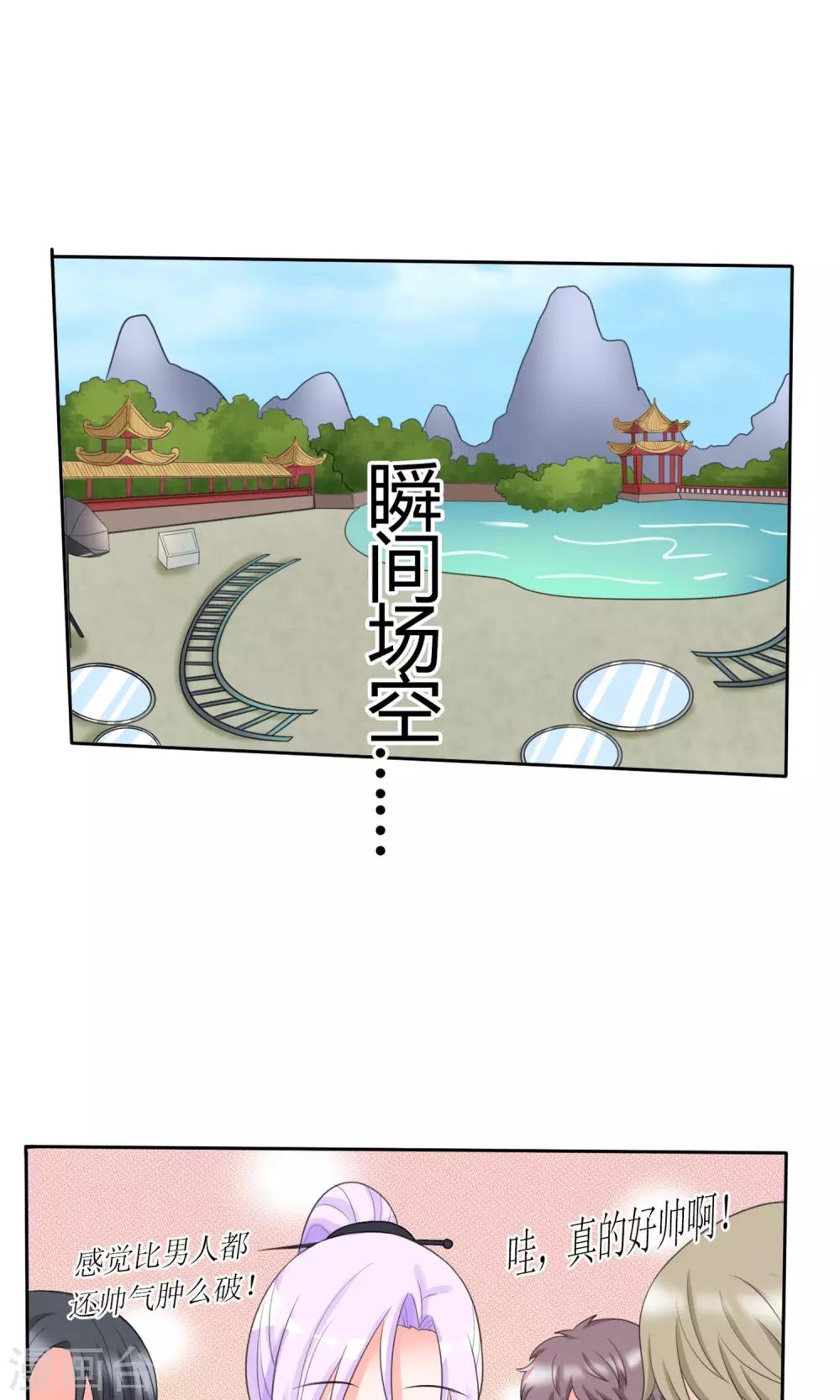 第11话 踹了就跑23