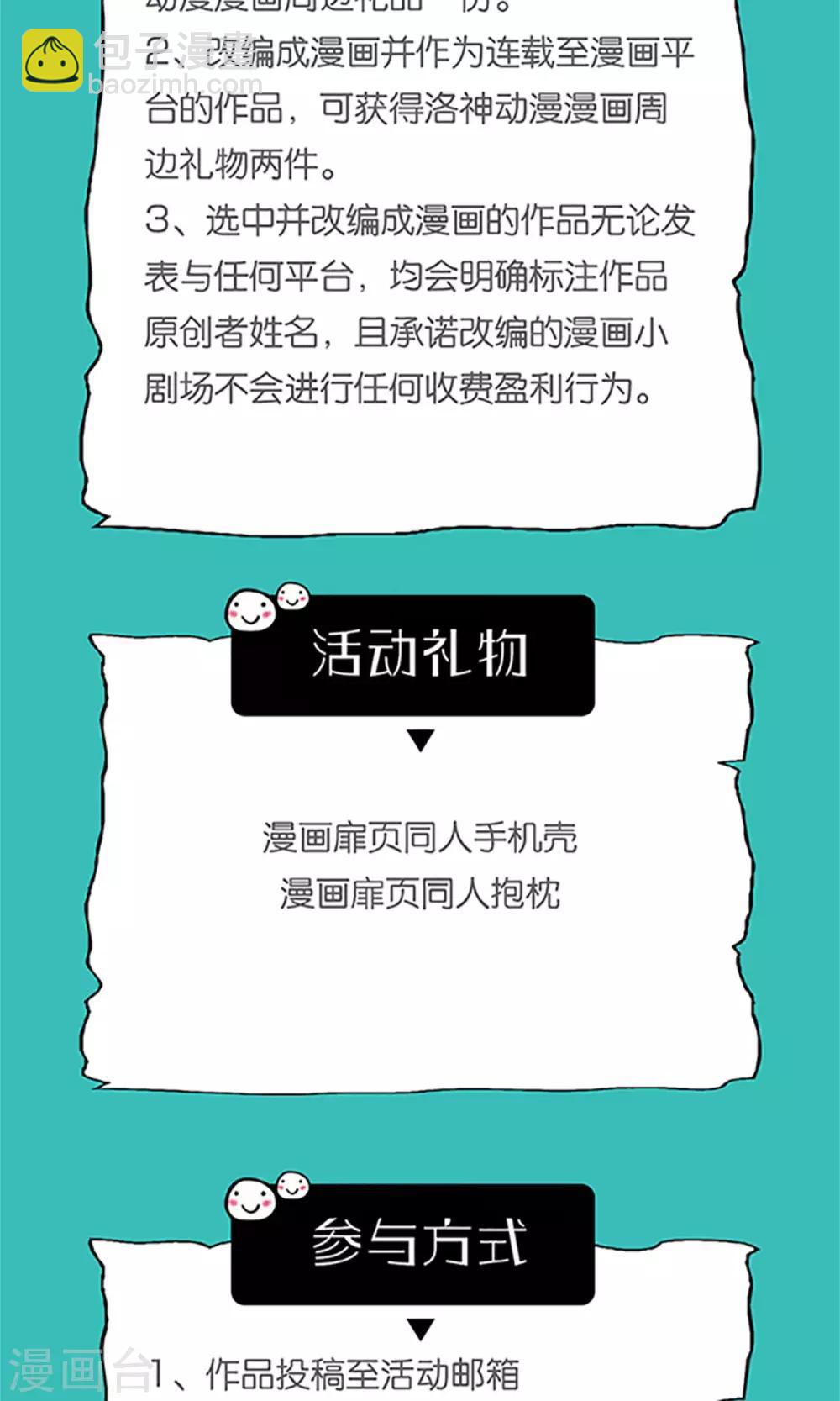 第11话 踹了就跑31