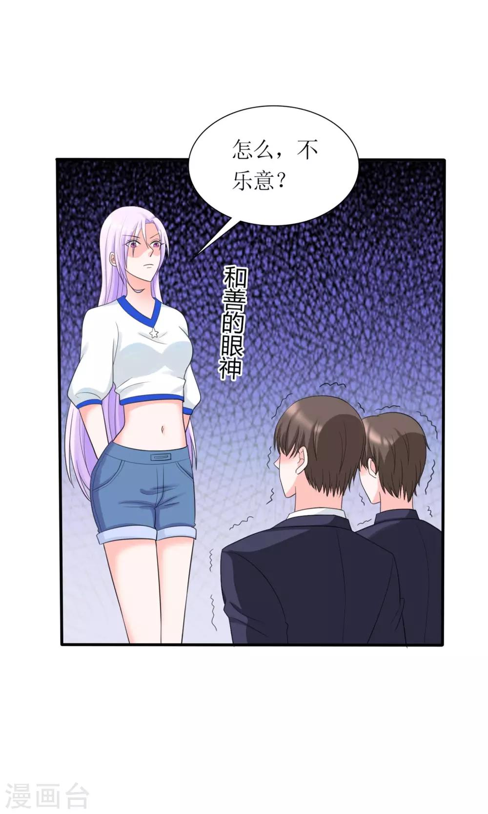 第13话 逆风翻盘22