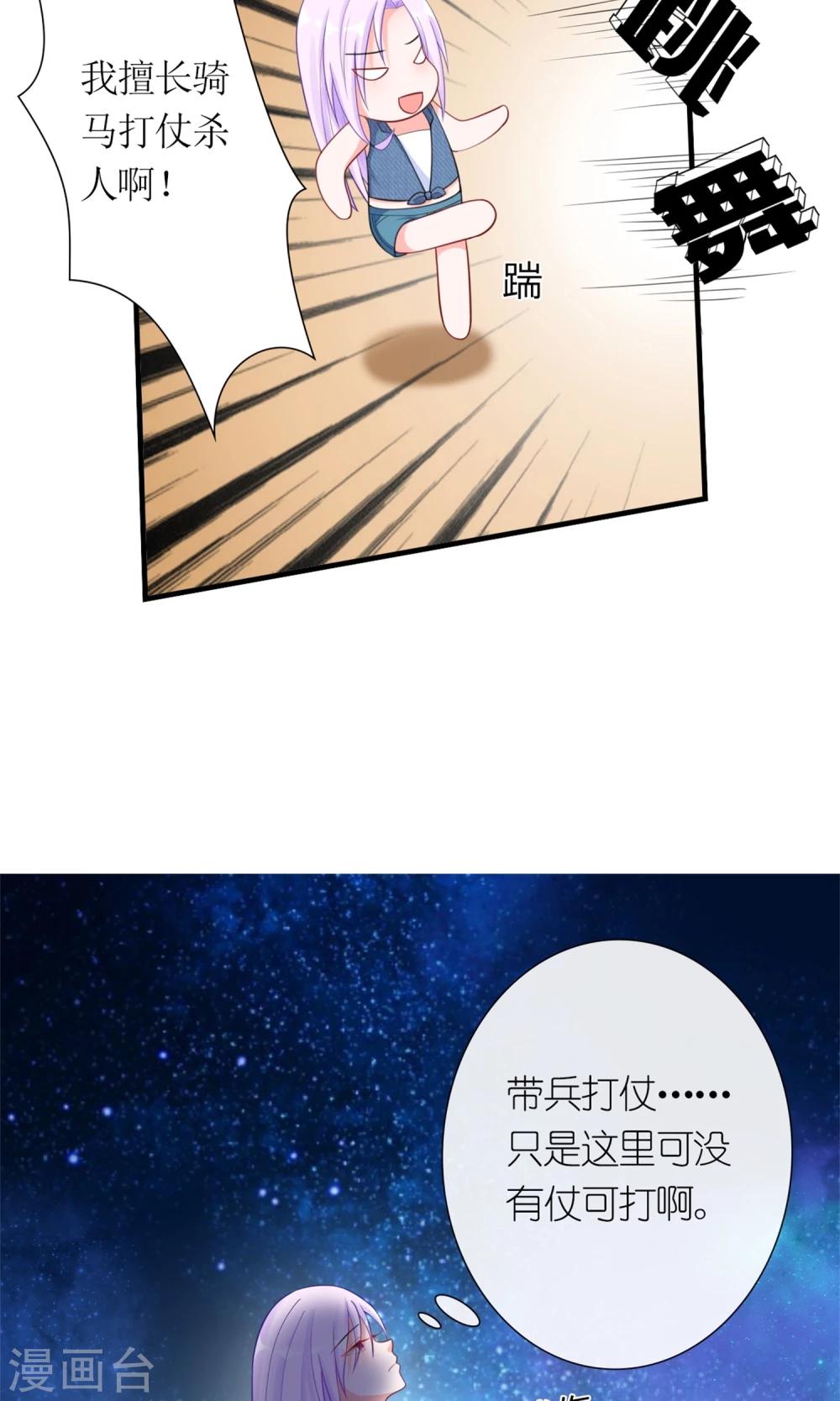 第7话 打仗杀人是我的特长15