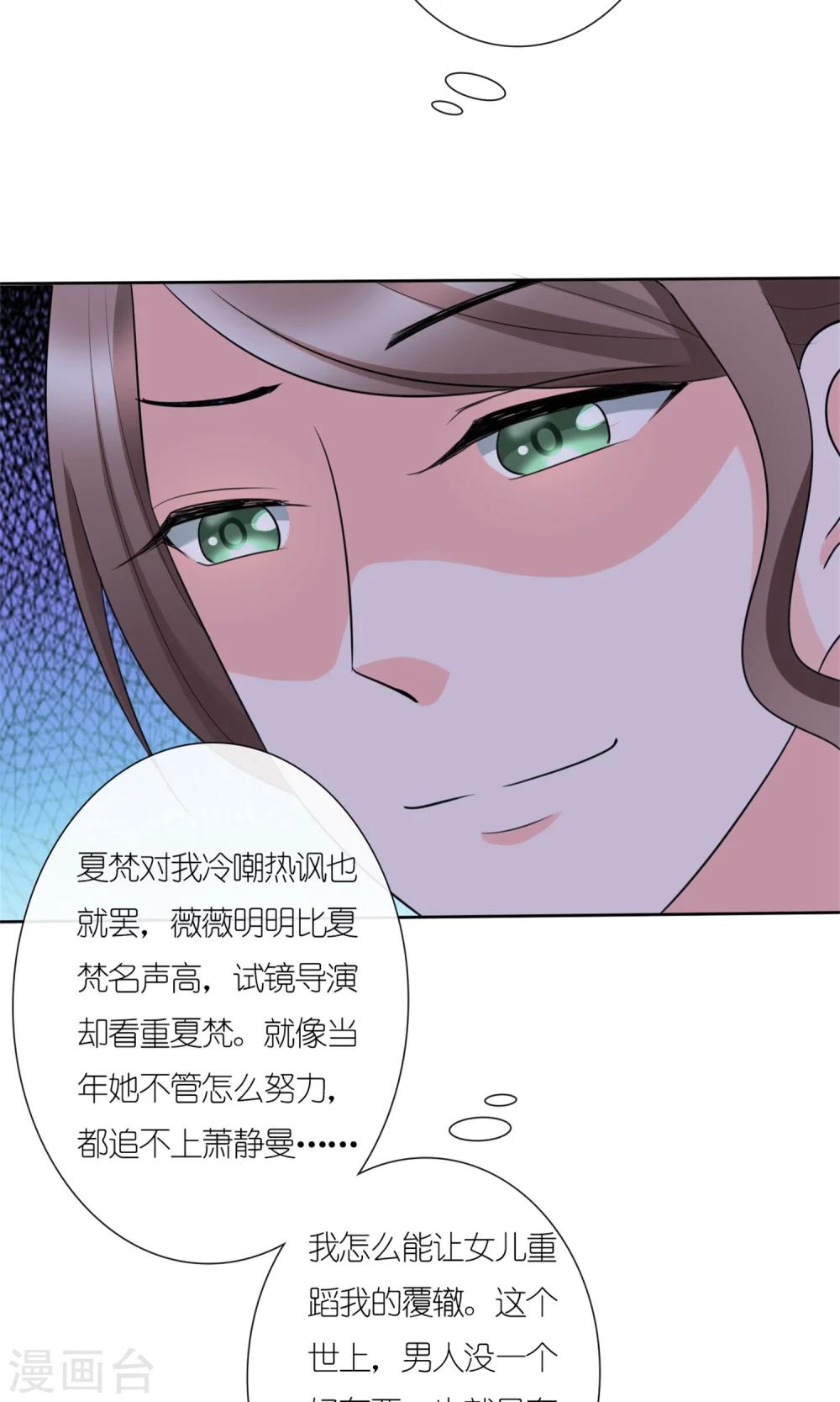 第9话 残忍的天真29