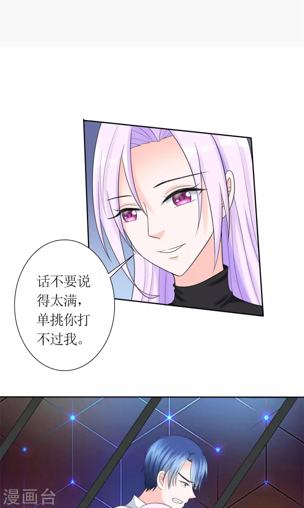 第11话 踹了就跑1