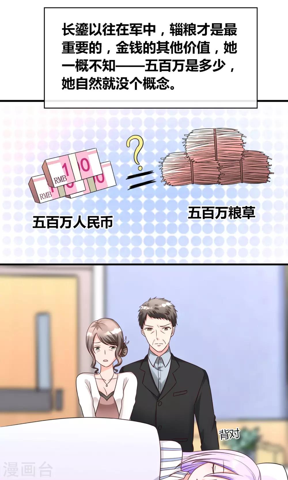 第1话 转生现代19