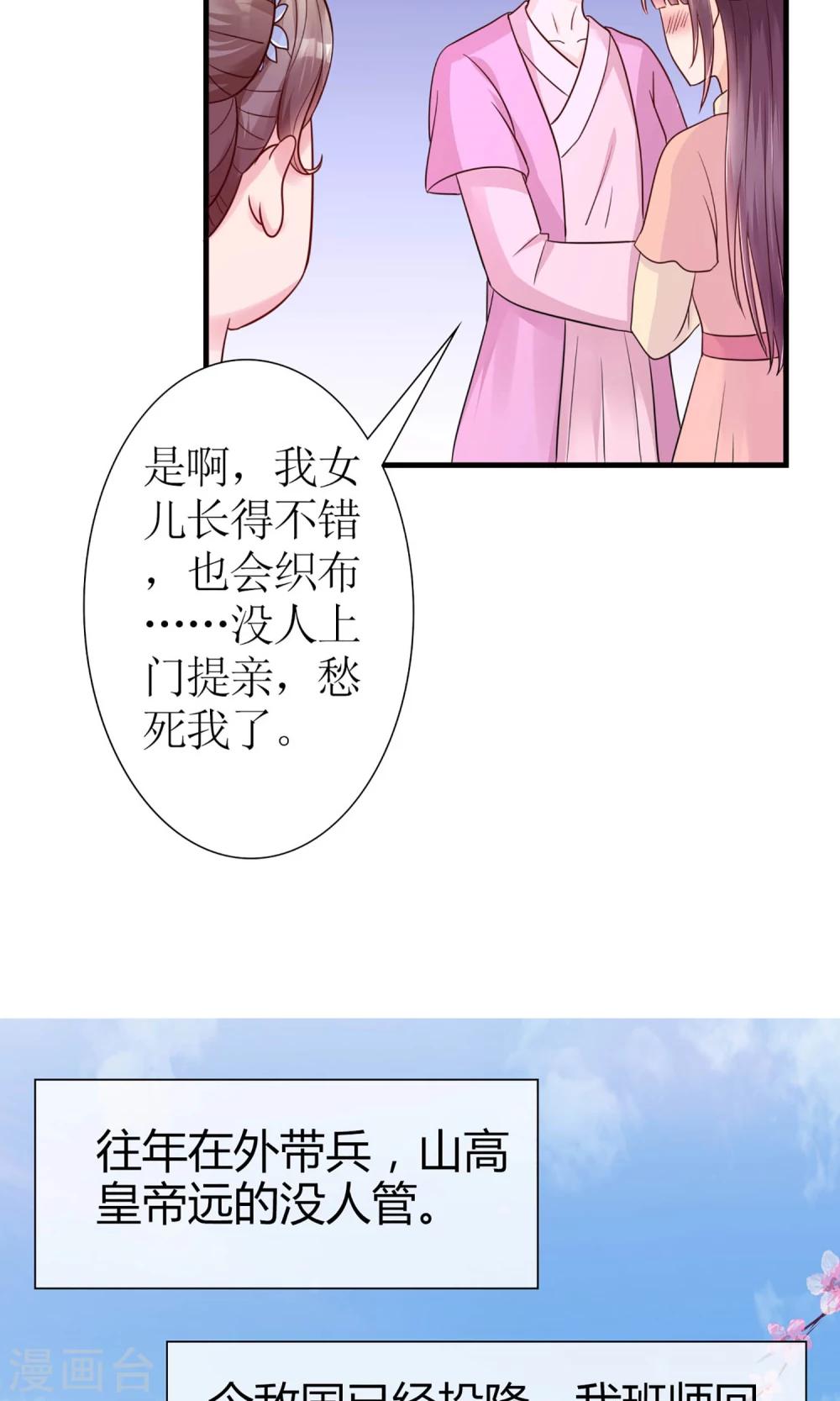 序章 前世9