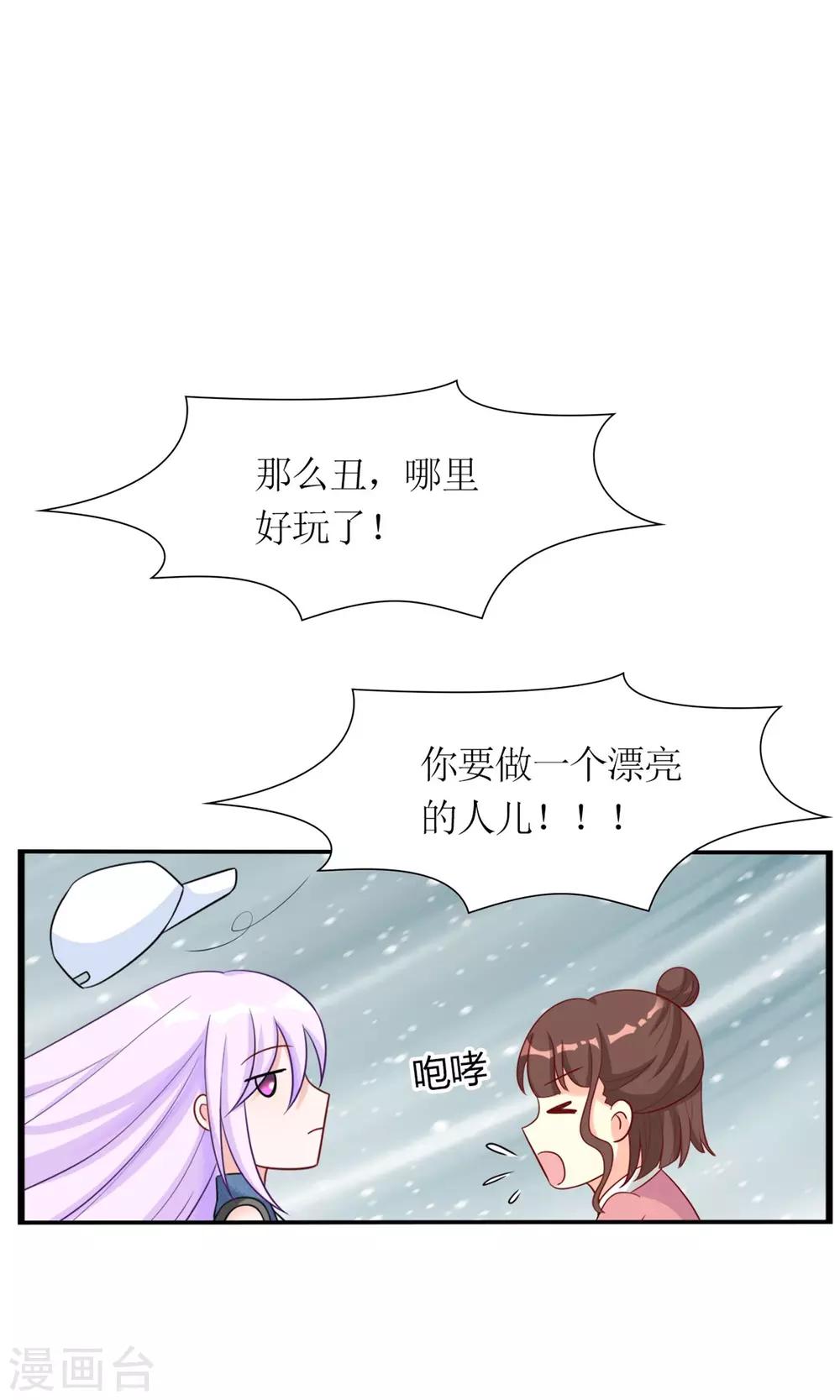 第5话 支持黑粉版表情包18