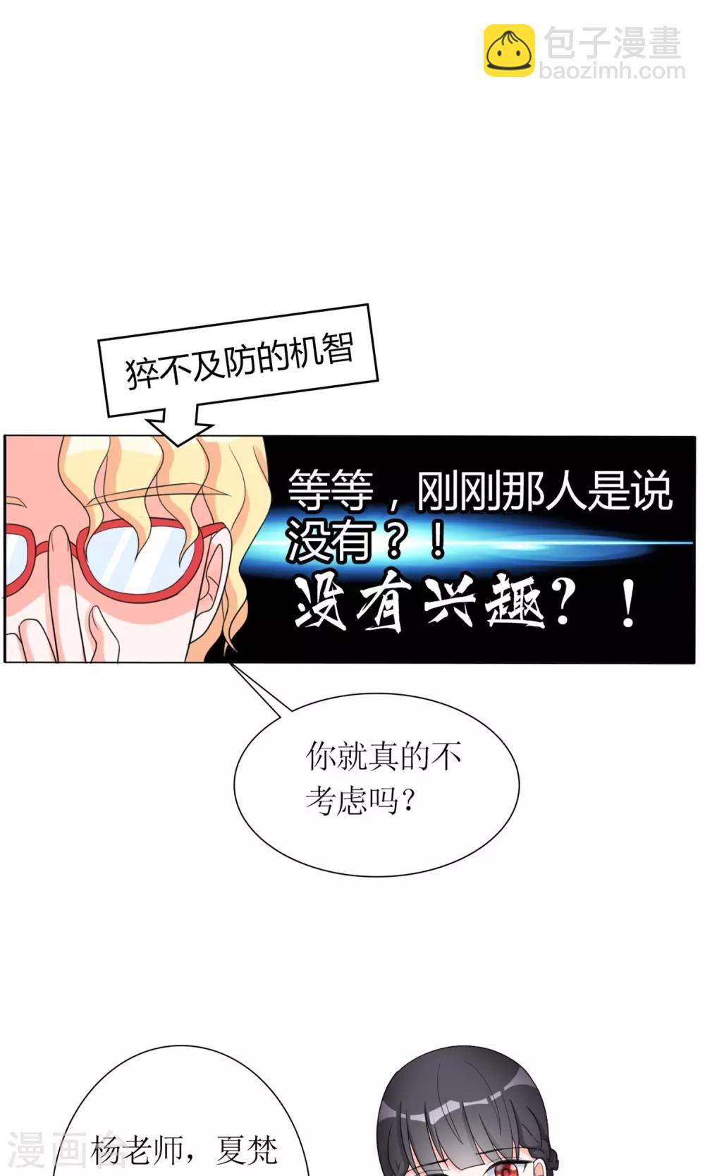 第13话 逆风翻盘7