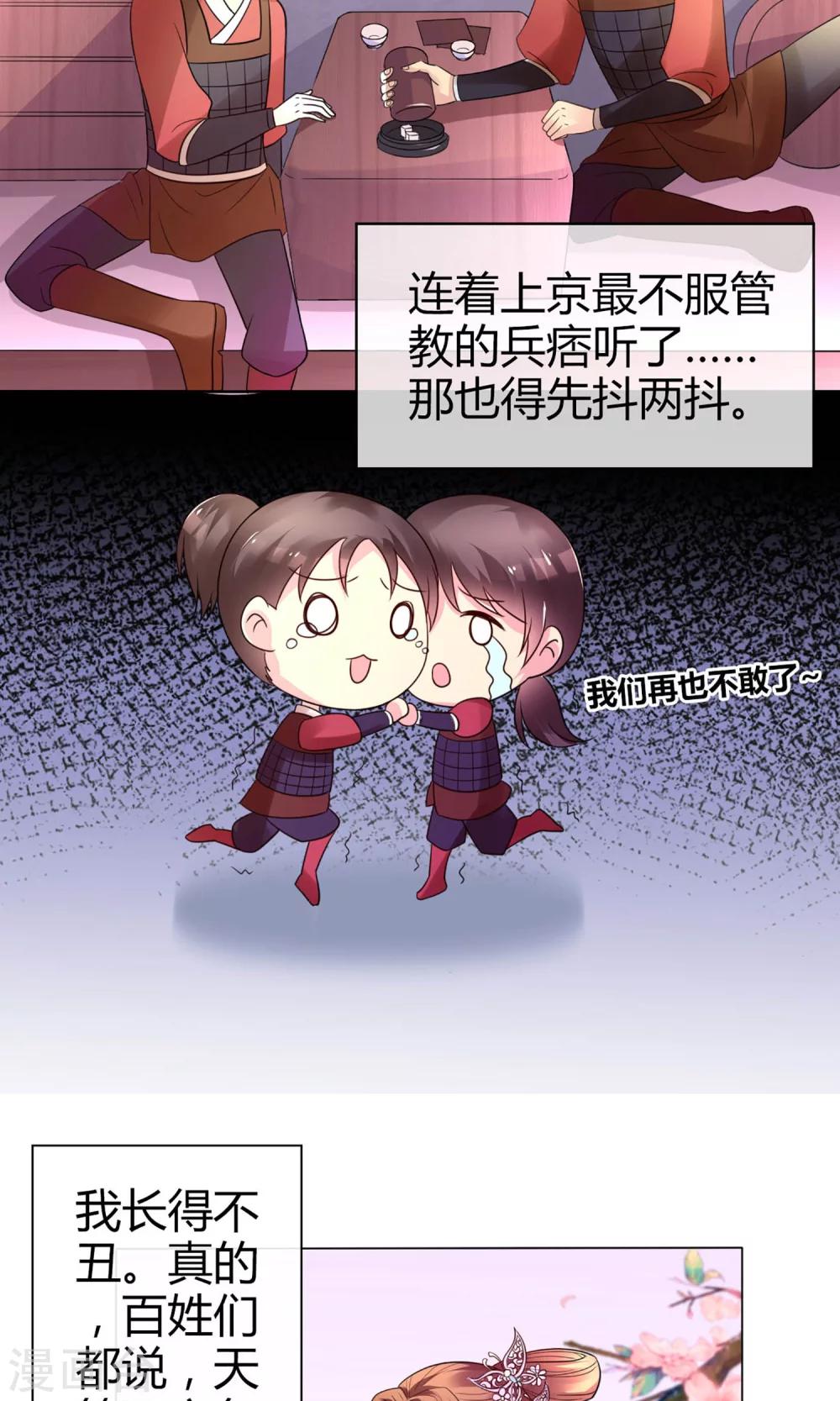 序章 前世5