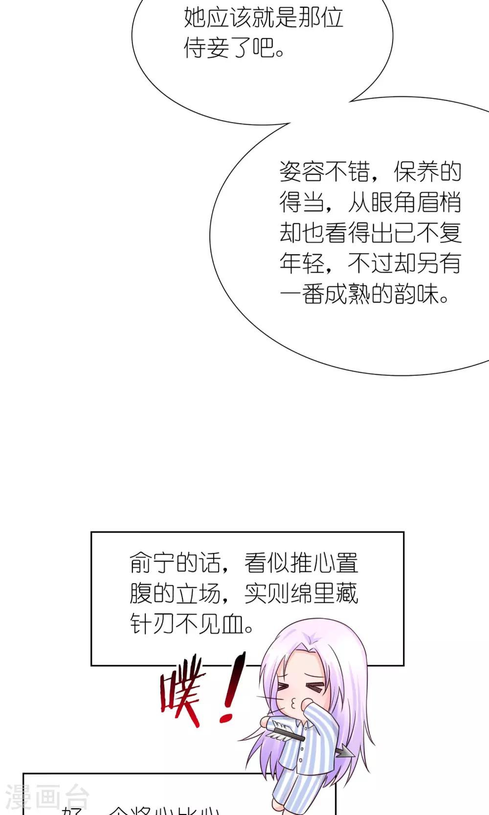 第1话 转生现代15