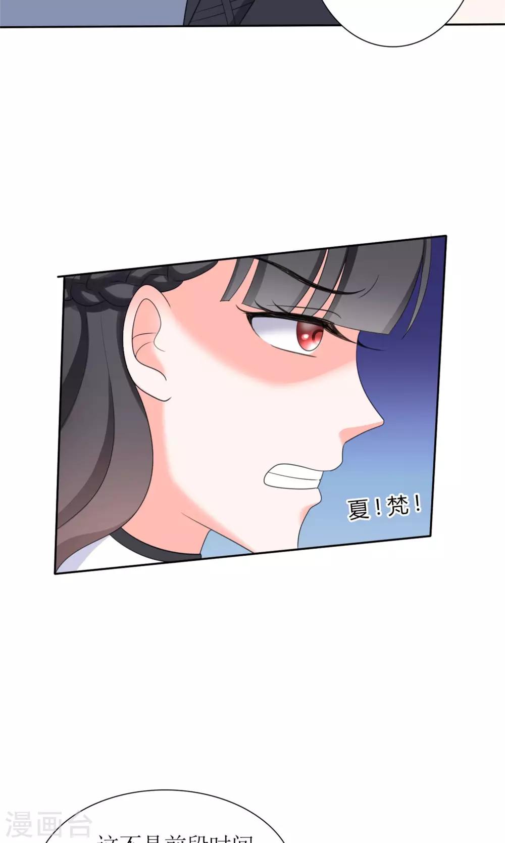 第12话 恶趣味6
