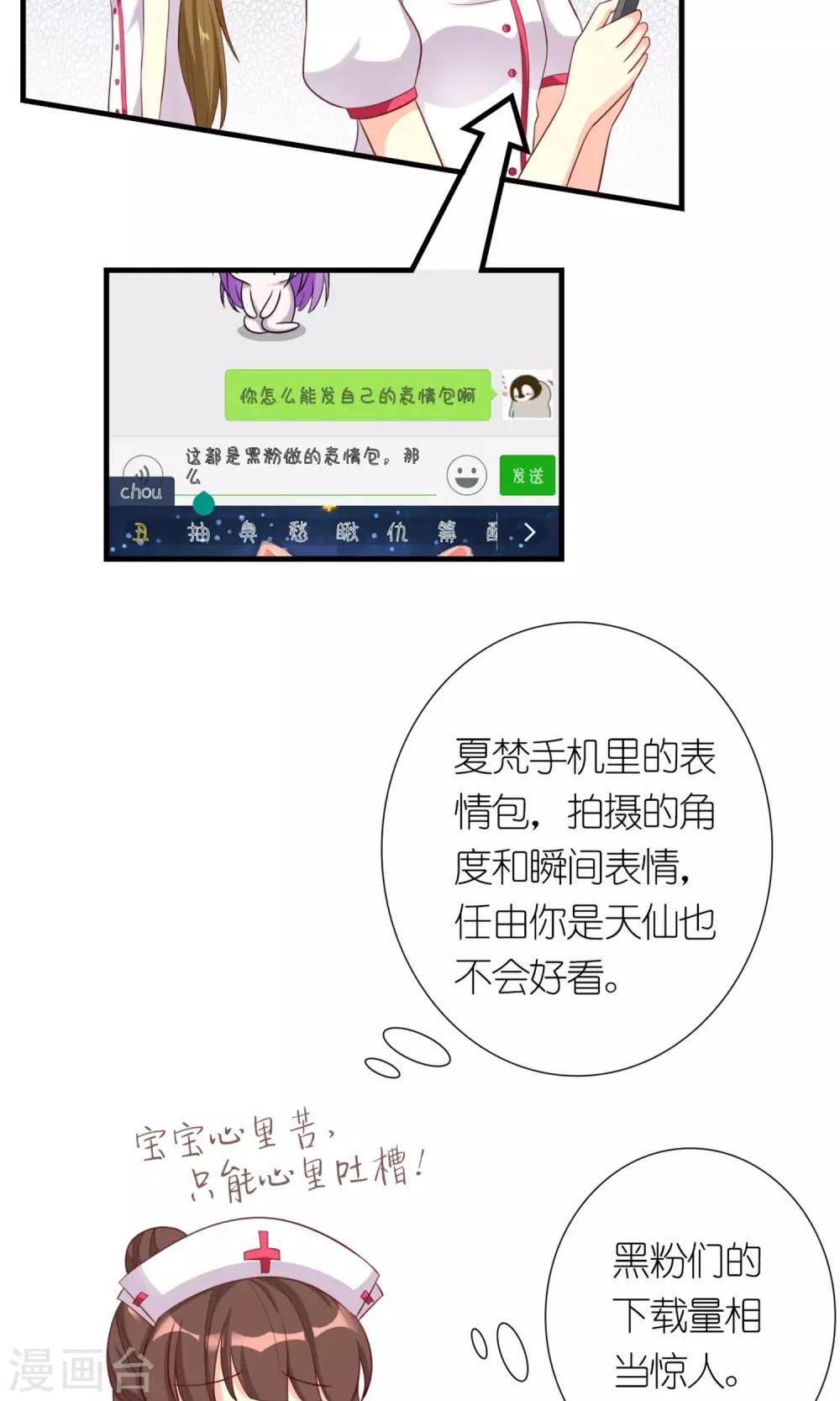 第5话 支持黑粉版表情包12
