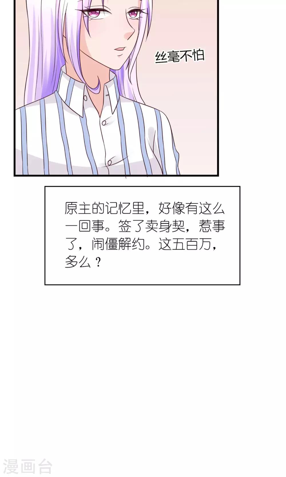 第1话 转生现代18