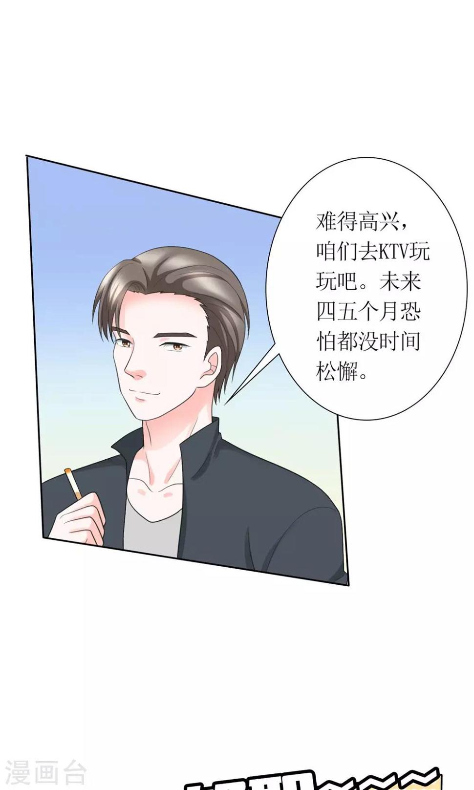 第10话 富二代程清朗12
