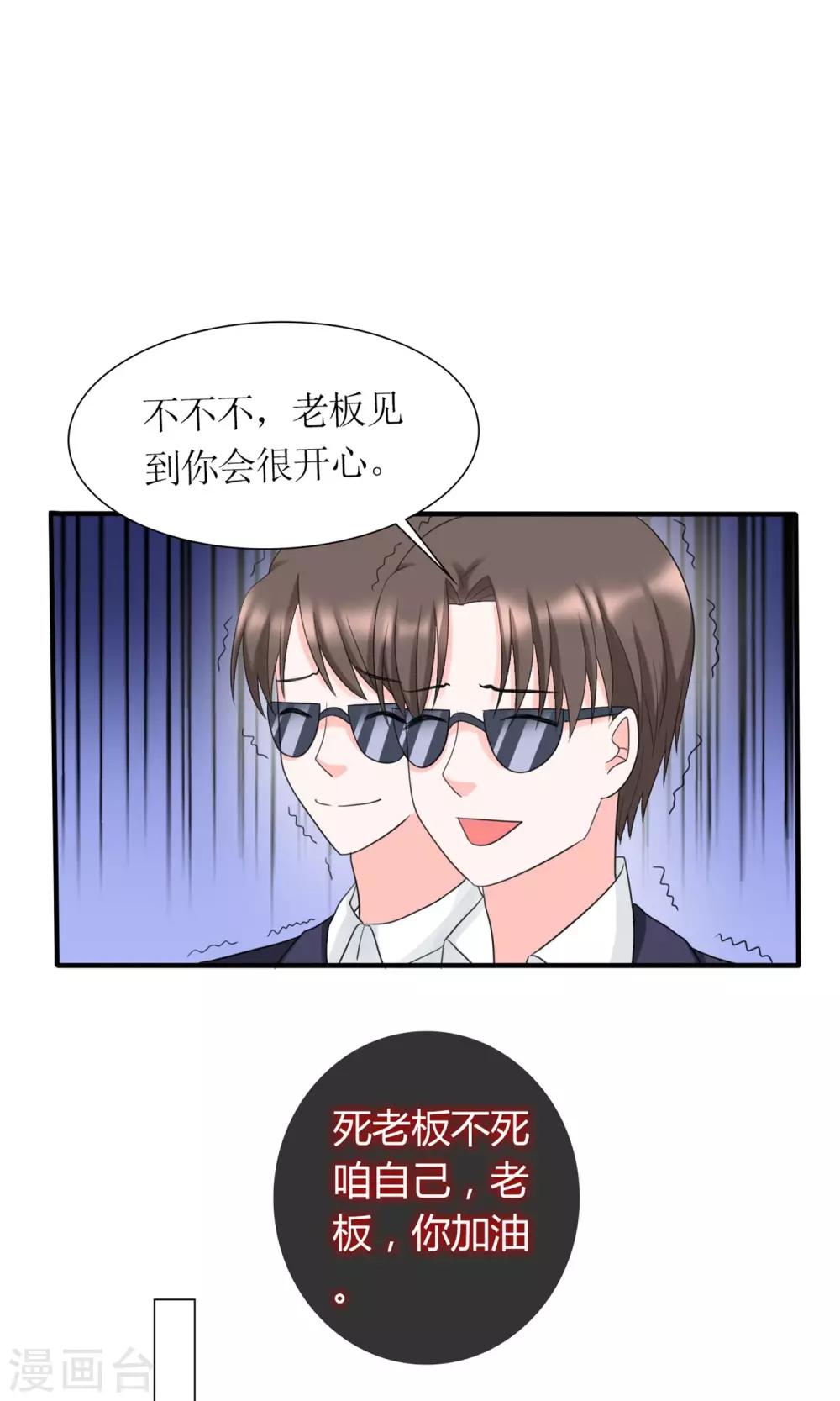 第13话 逆风翻盘23
