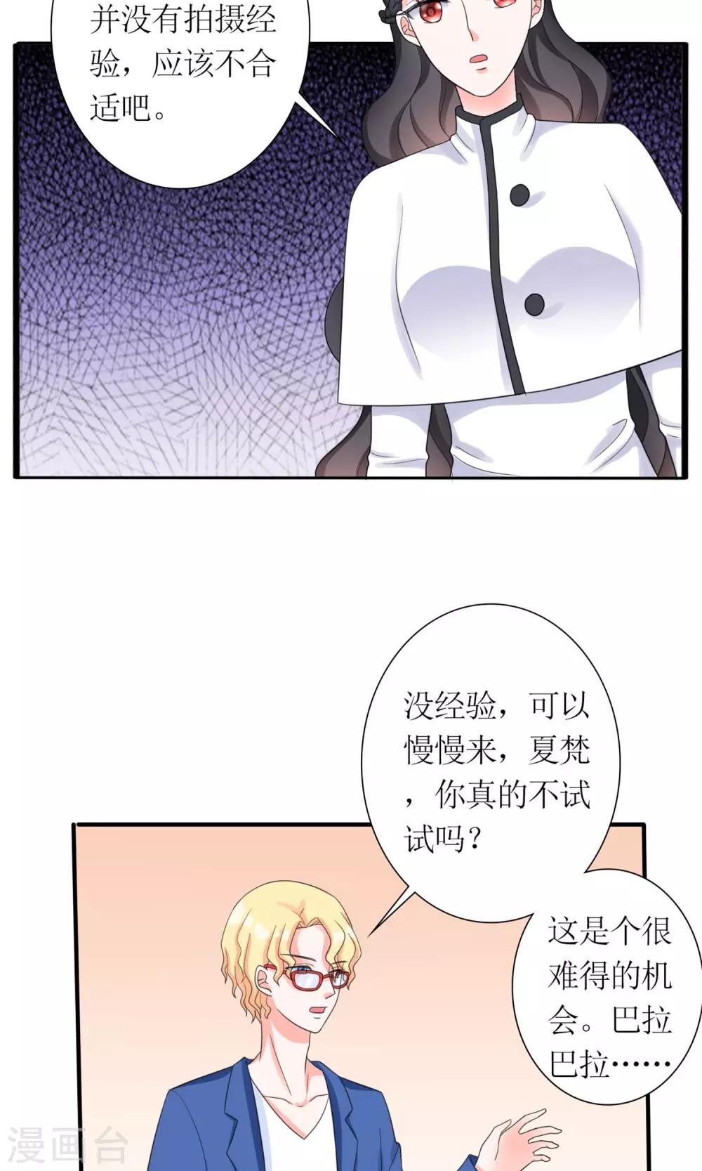 第13话 逆风翻盘8
