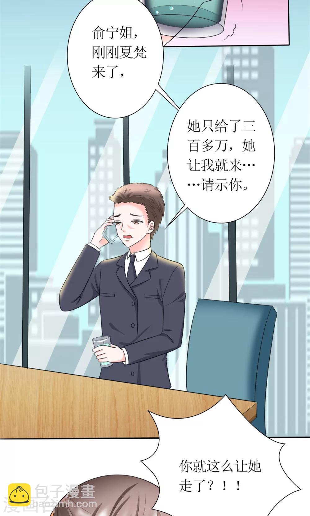 第9话 残忍的天真21