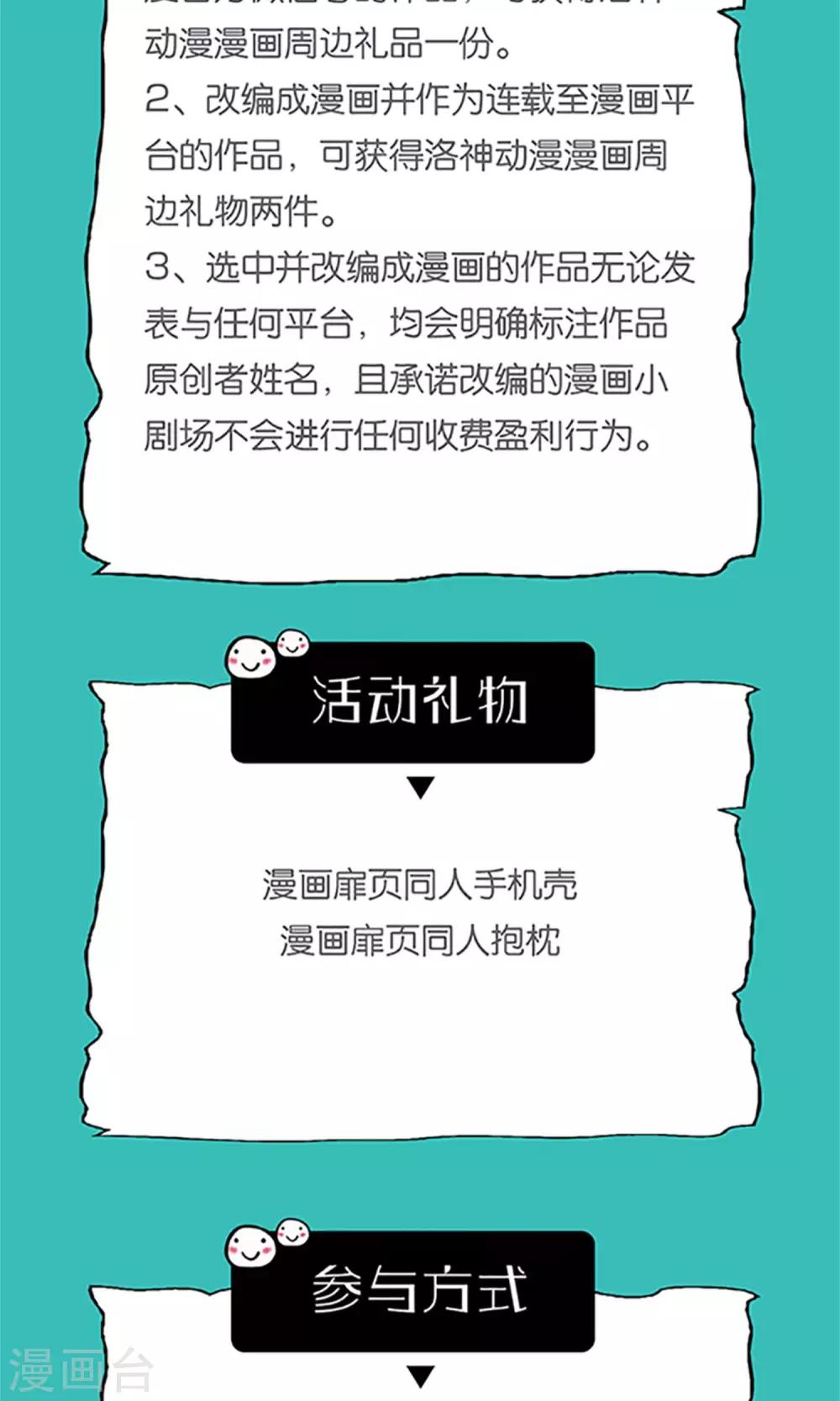 第14话 再次斗恶少25