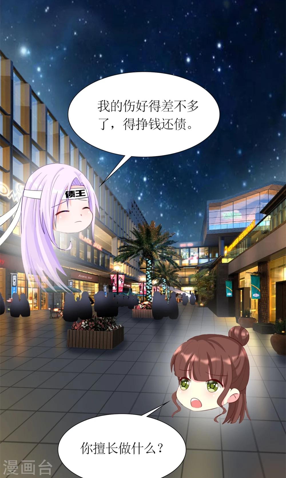 第7话 打仗杀人是我的特长12