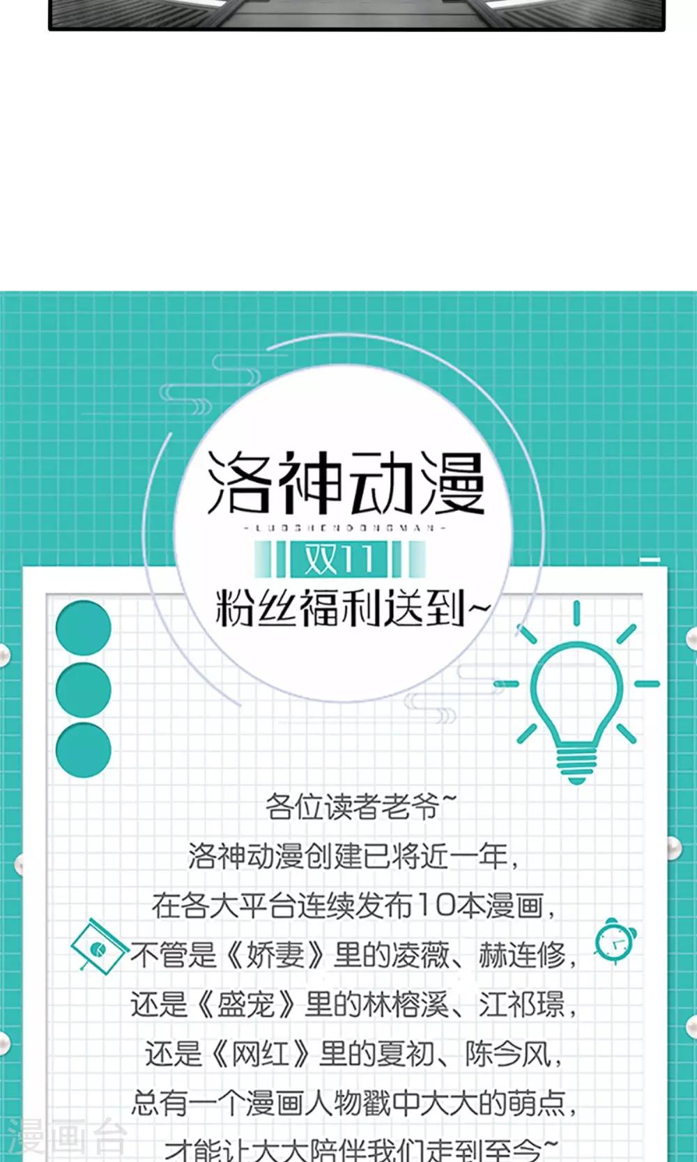 第14话 再次斗恶少23