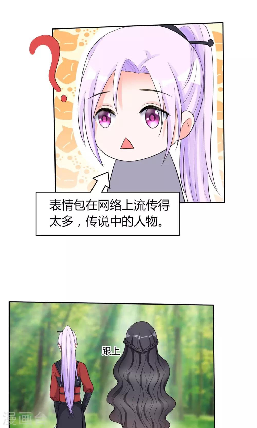 第12话 恶趣味8