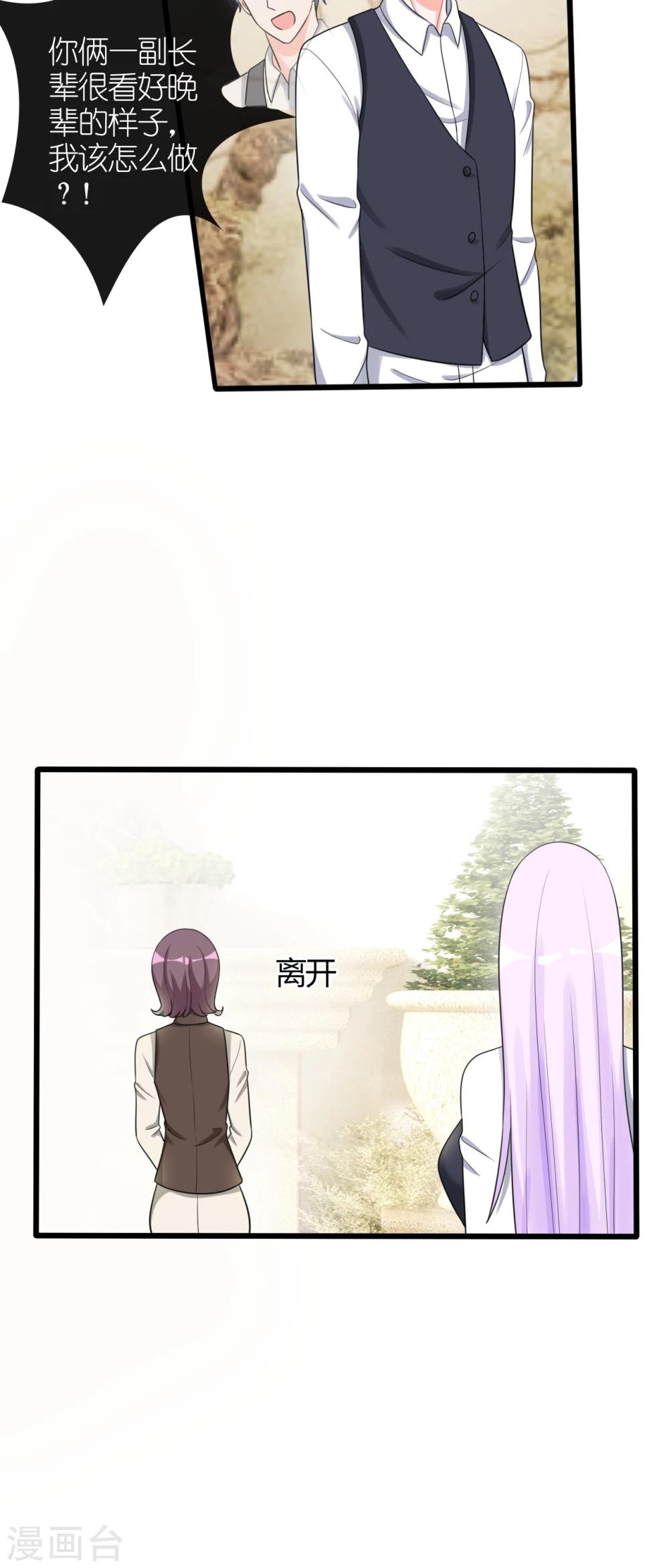 第16话 傲娇小孔雀18