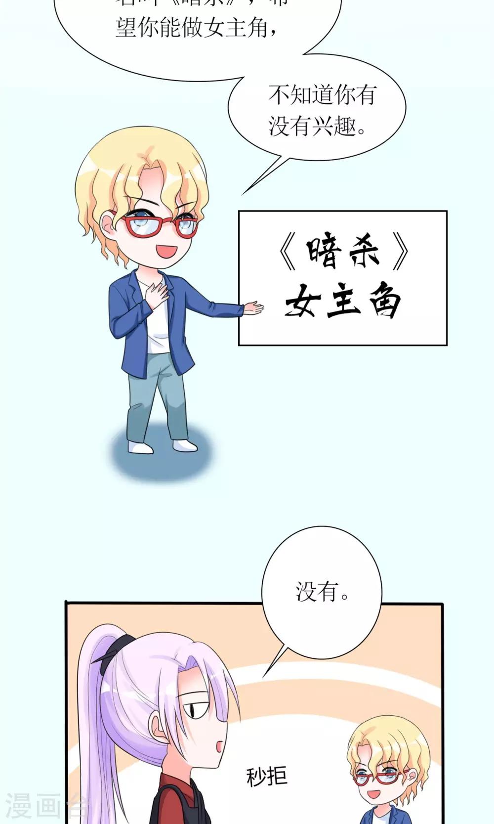 第13话 逆风翻盘3