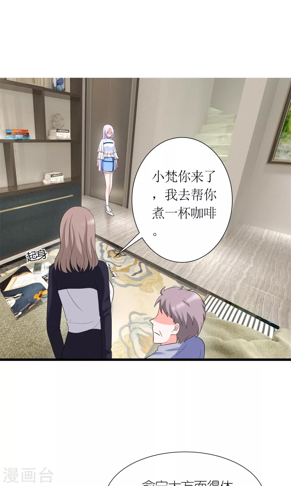 第15话 断绝父女关系11