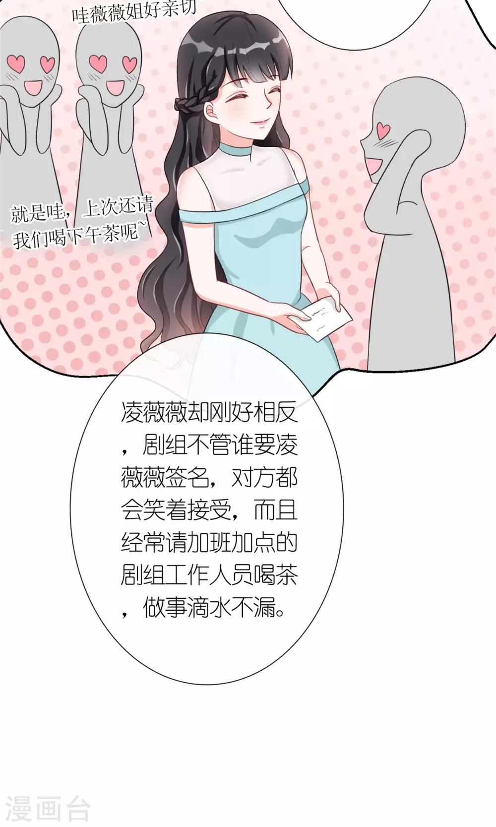 第4话 蛇蝎小美女9