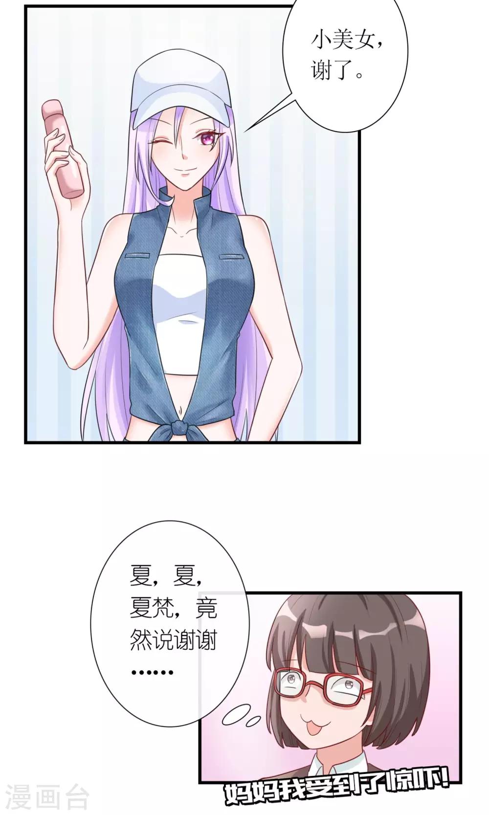 第4话 蛇蝎小美女14