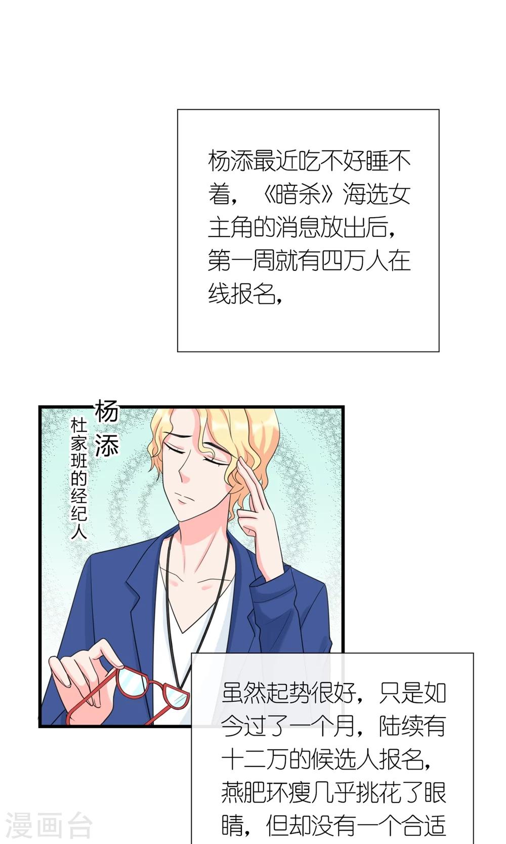 第6话 她就是女主角11