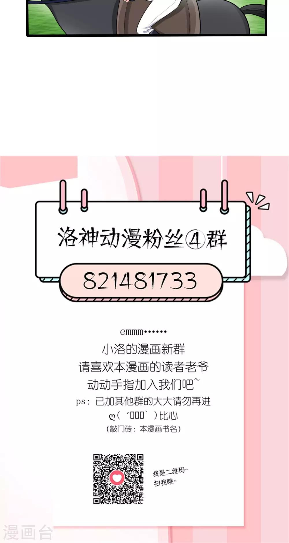 第17话 赛马24