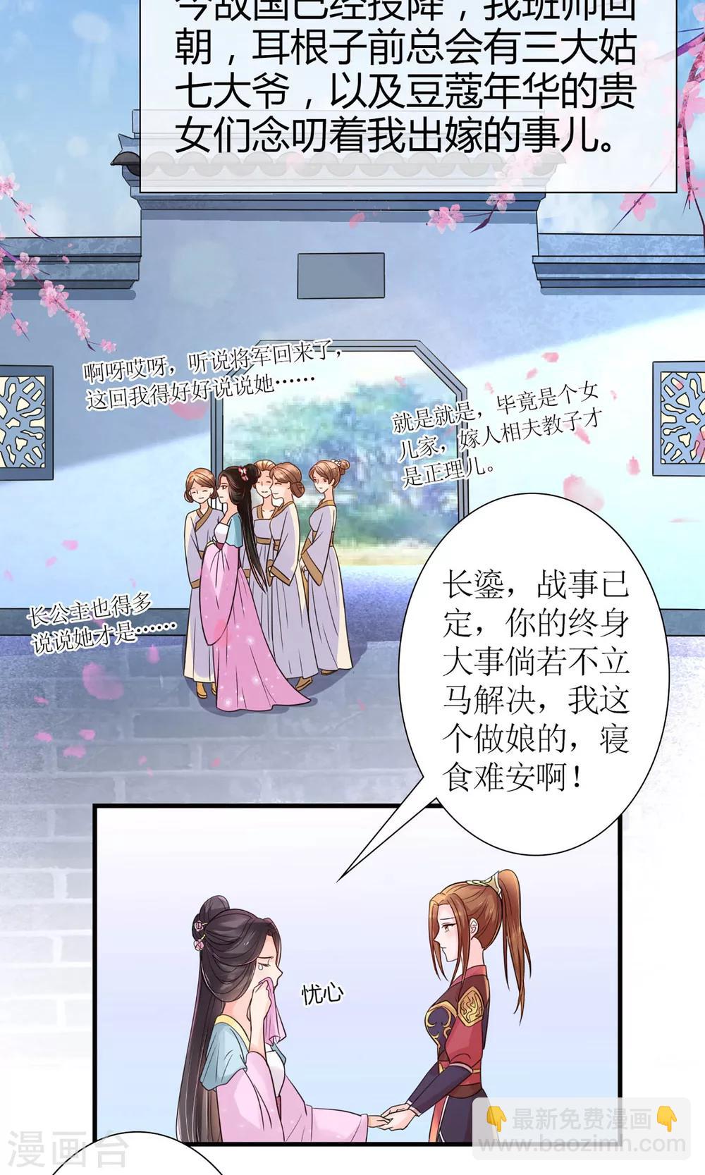 序章 前世10