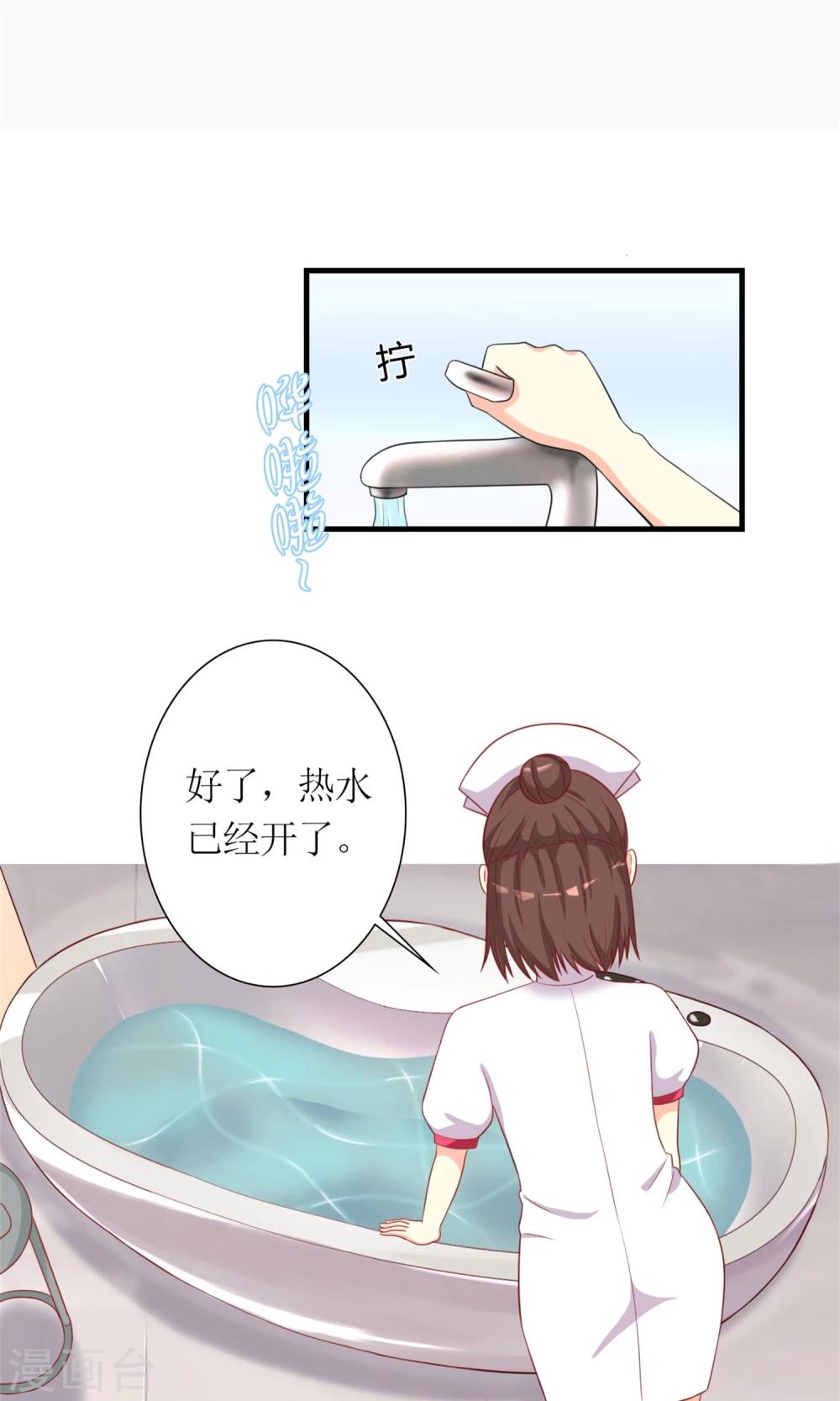 第3话 受伤不是意外1