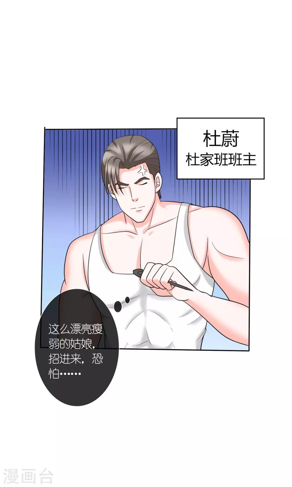 第10话 富二代程清朗3