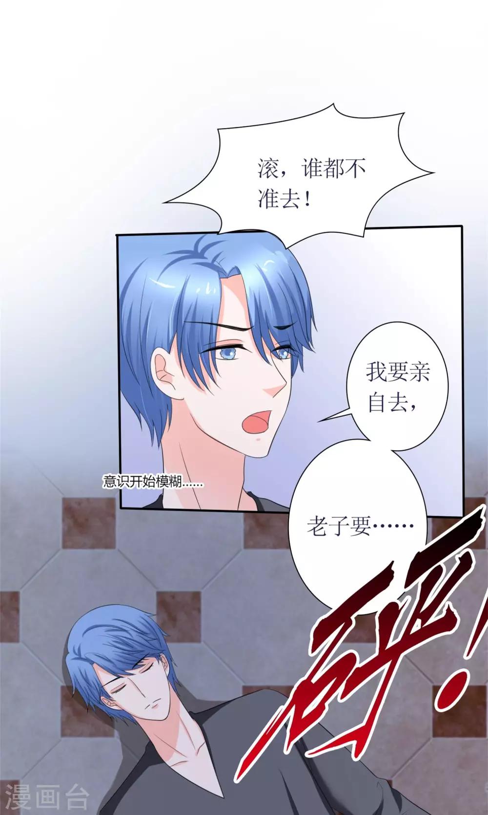 第14话 再次斗恶少18