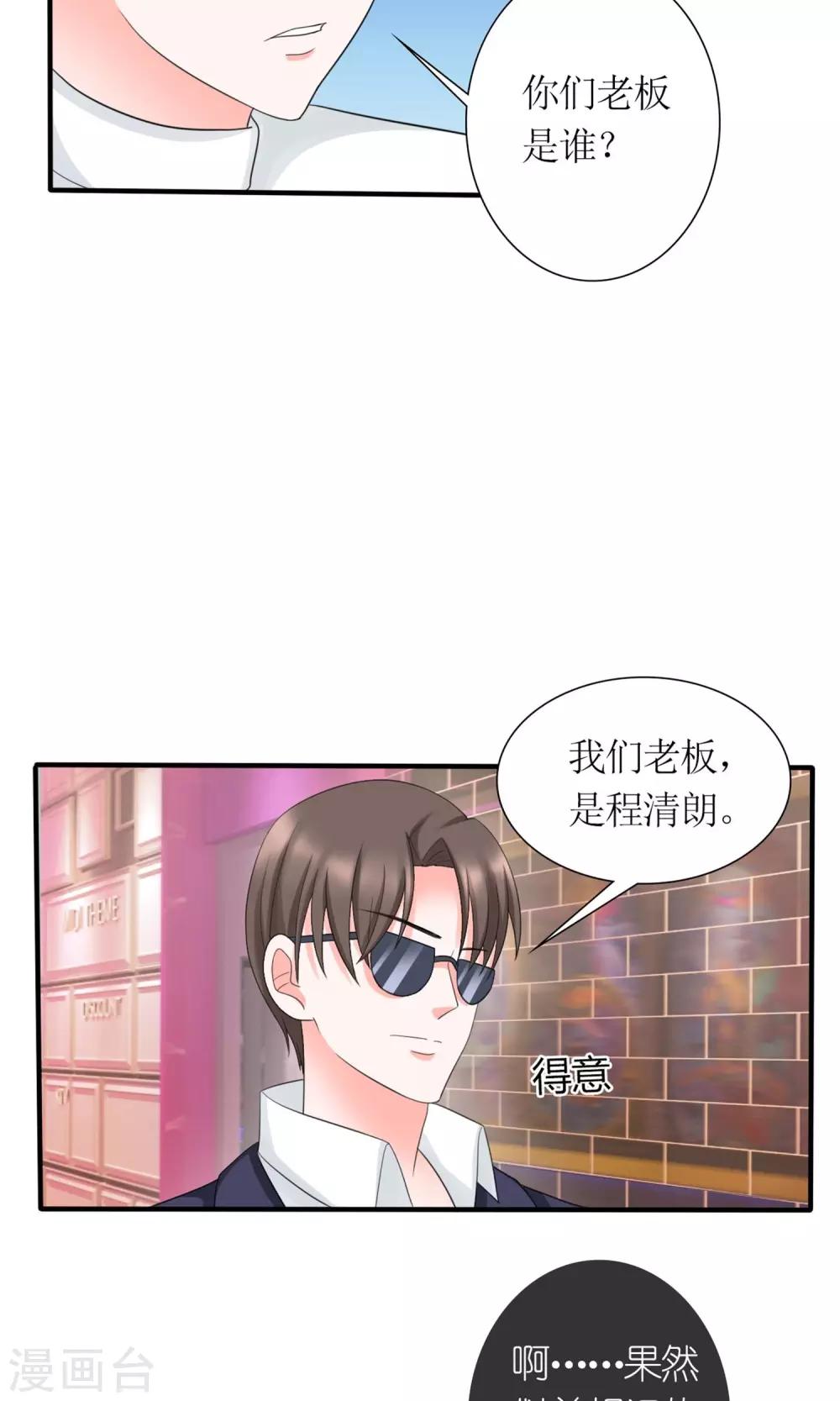 第13话 逆风翻盘18