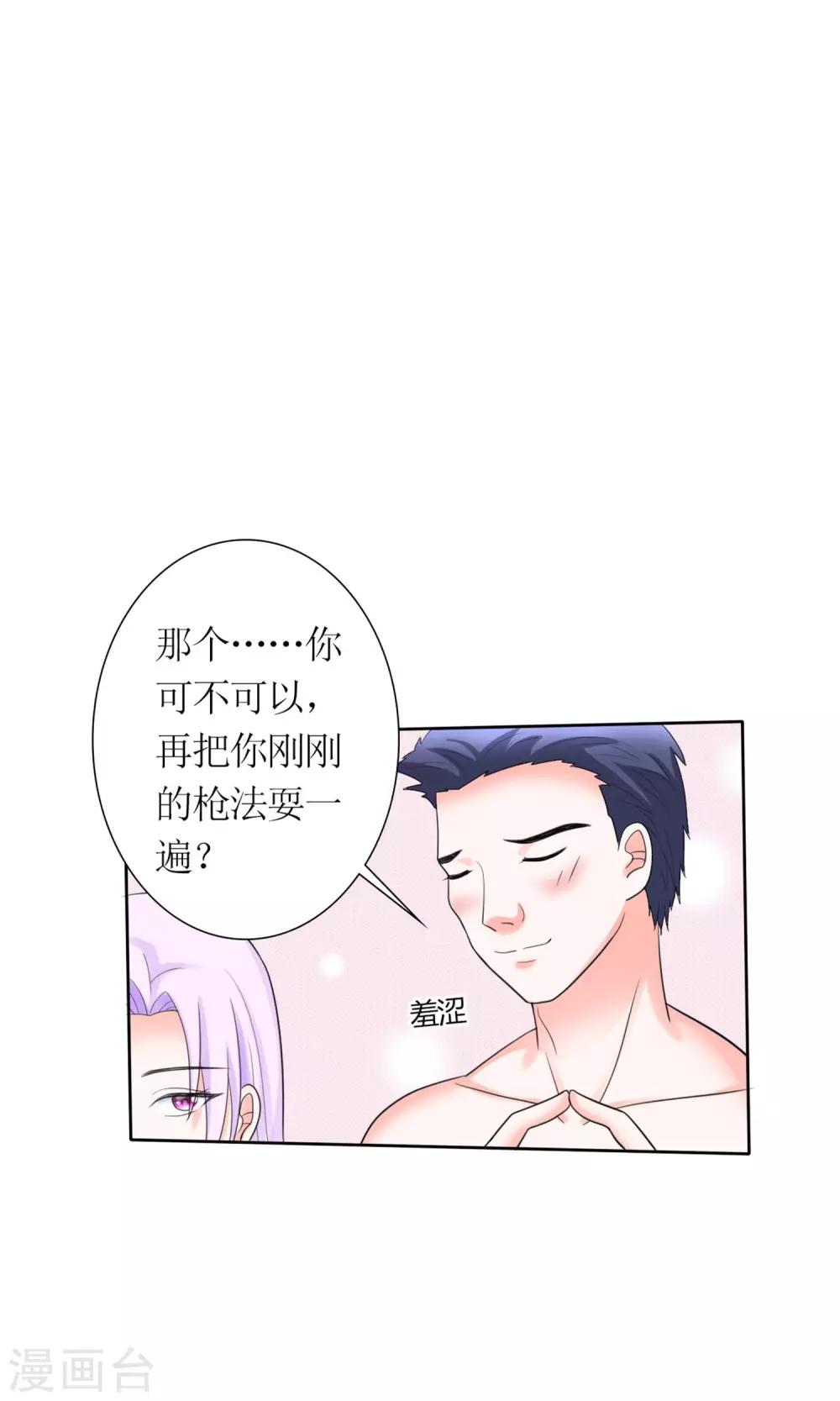 第10话 富二代程清朗9