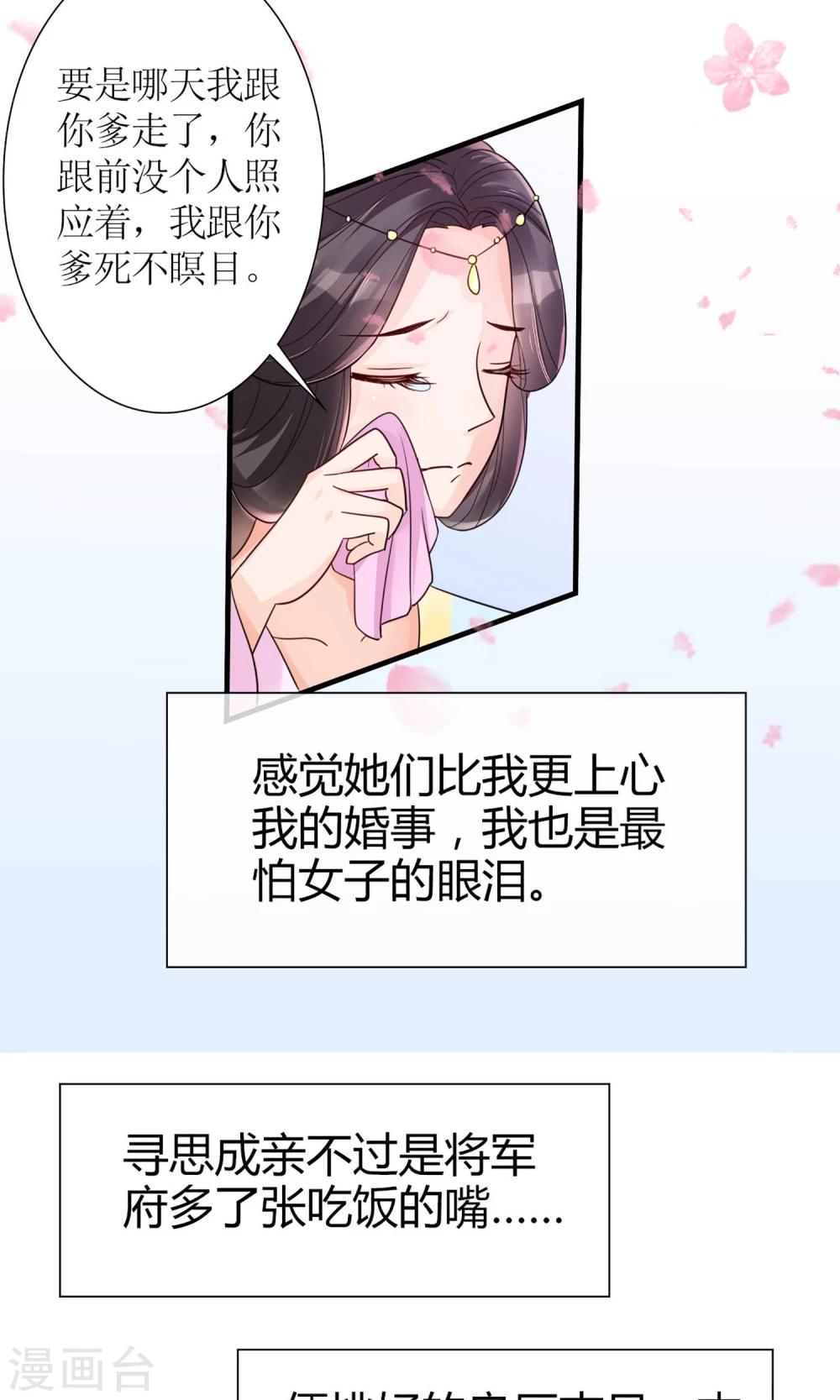 序章 前世11
