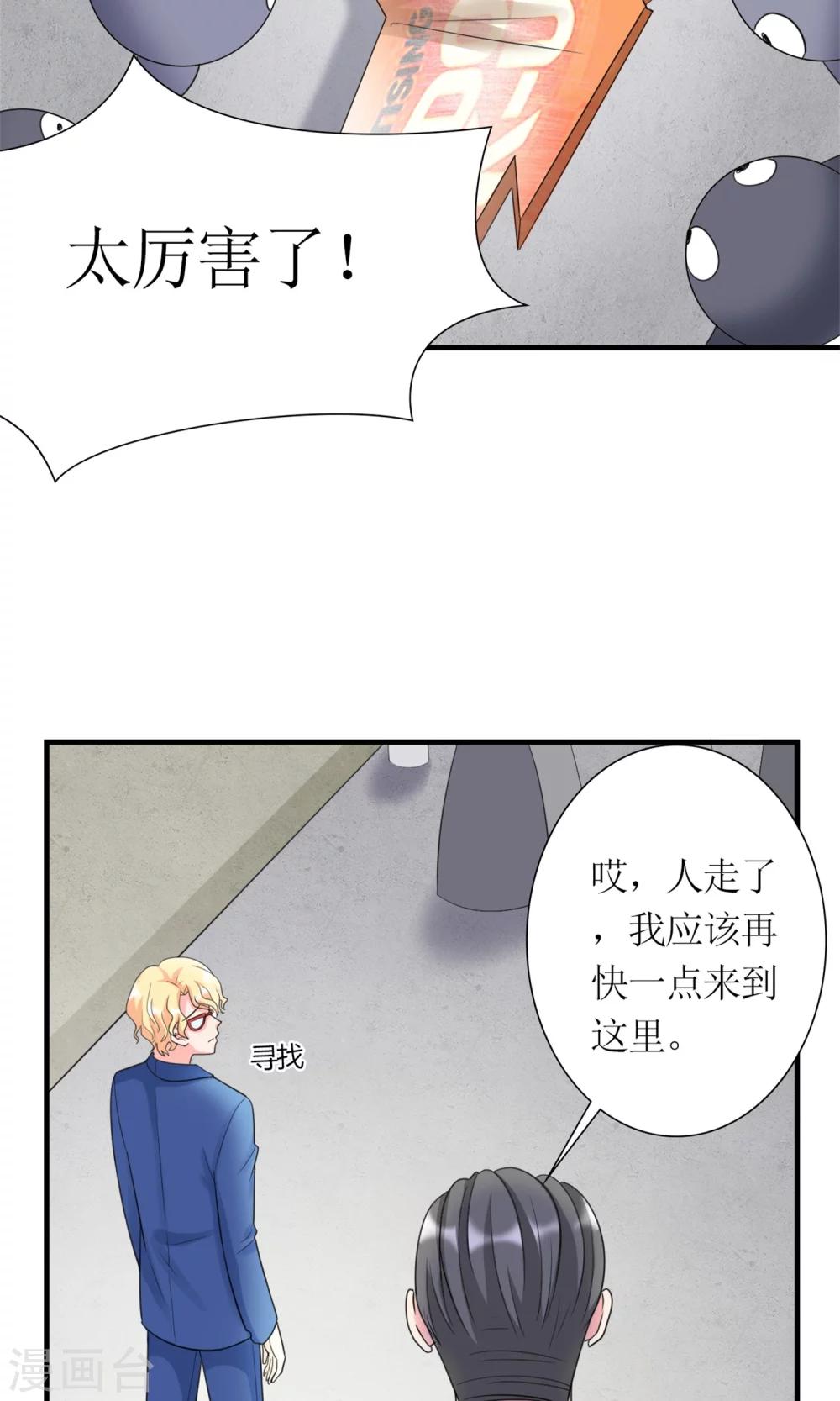 第6话 她就是女主角29