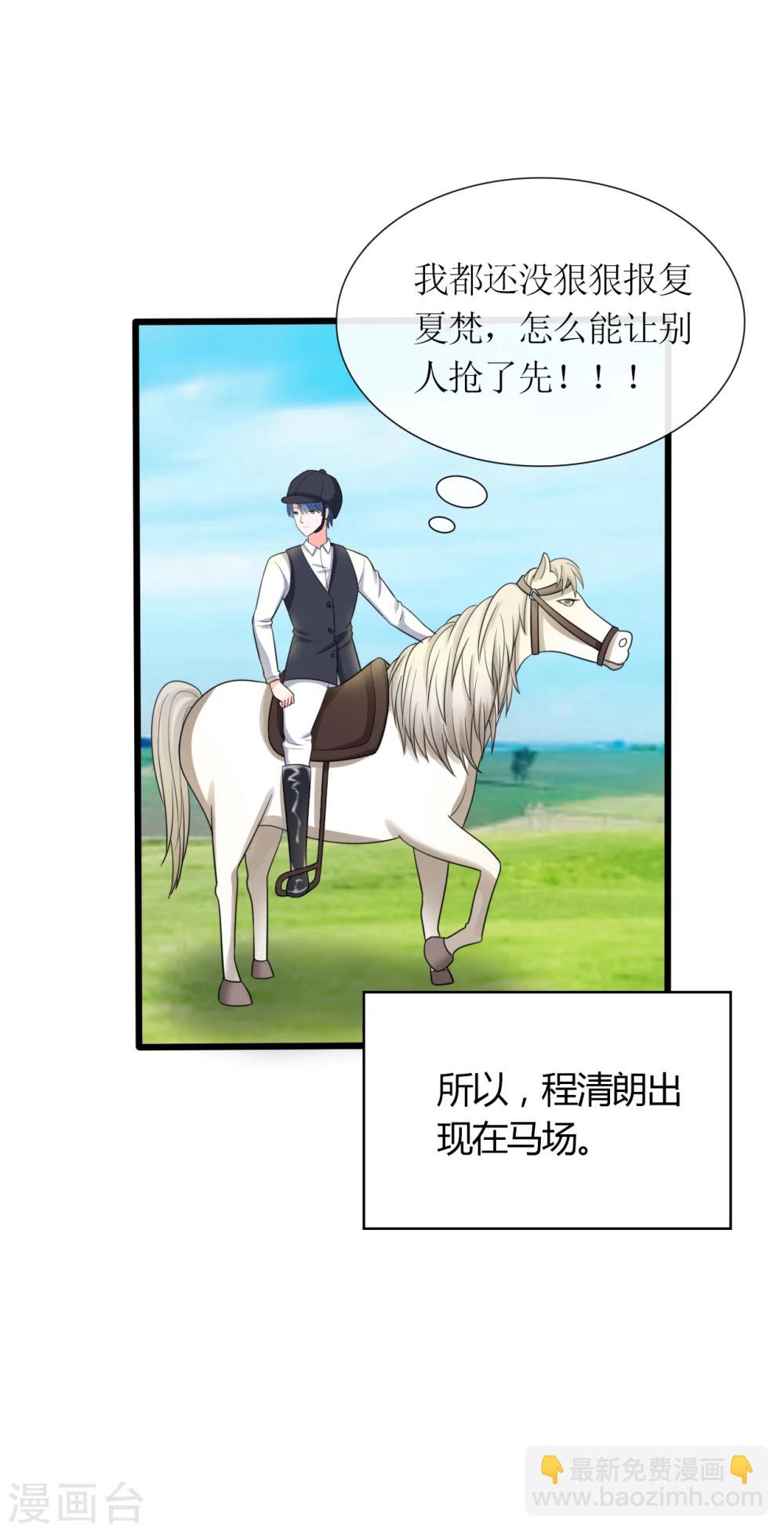 第16话 傲娇小孔雀9