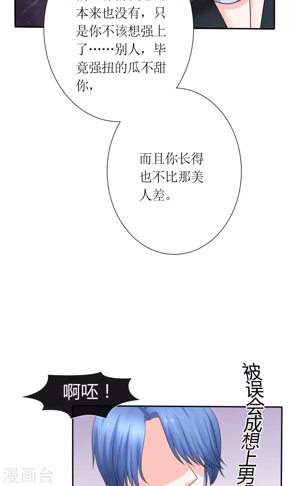 第14话 再次斗恶少7