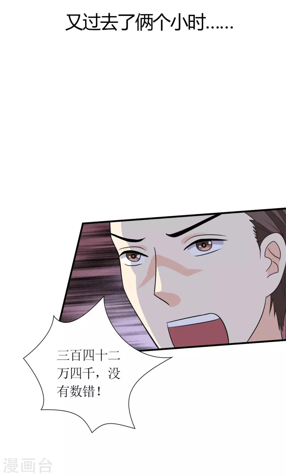 第8话 赎身钱18