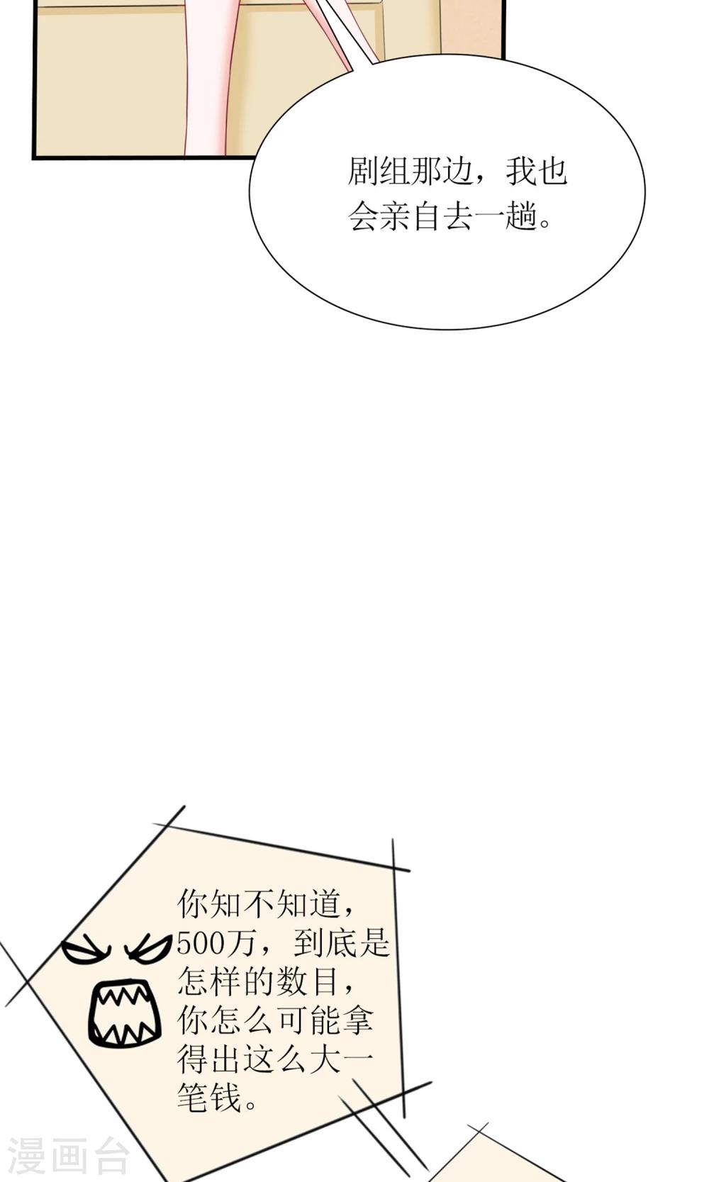 第3话 受伤不是意外17