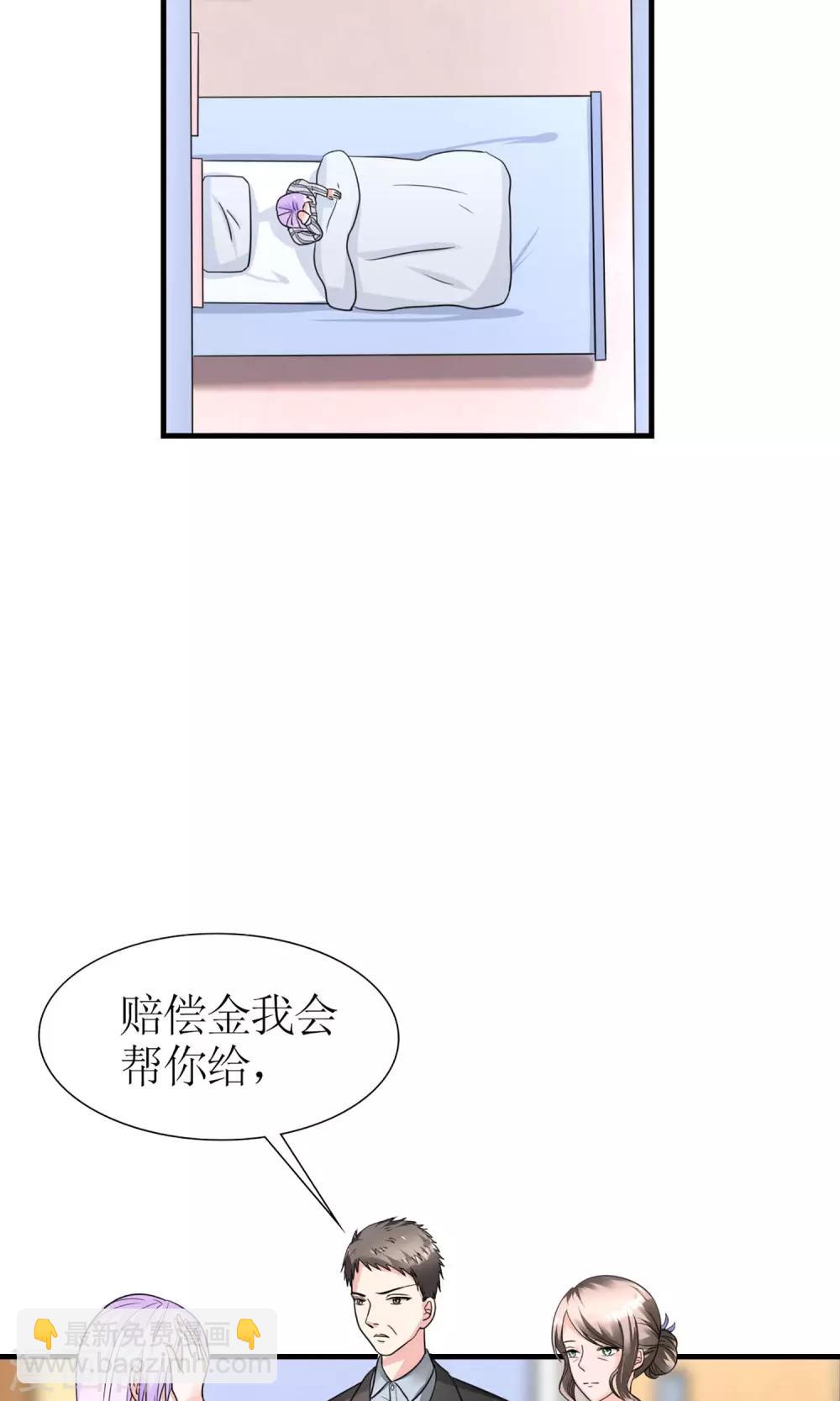 第1话 转生现代7