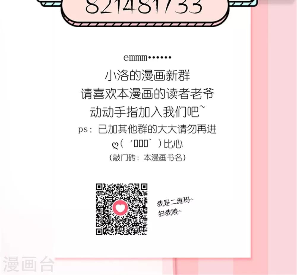 第14话 再次斗恶少28