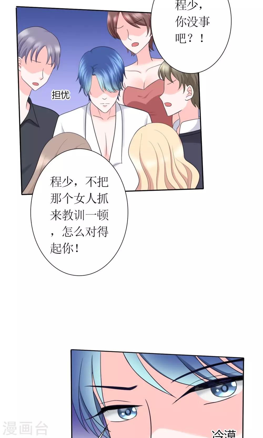 第11话 踹了就跑8